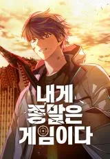 The End of the World is Just a Game to Me Chapter 40 Bahasa Indonesia
