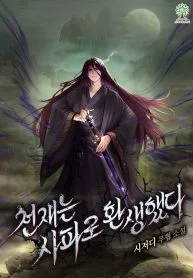 Becoming the Swordmaster Rank Young Lord of the Sichuan Tang Family Chapter 17 Bahasa Indonesia