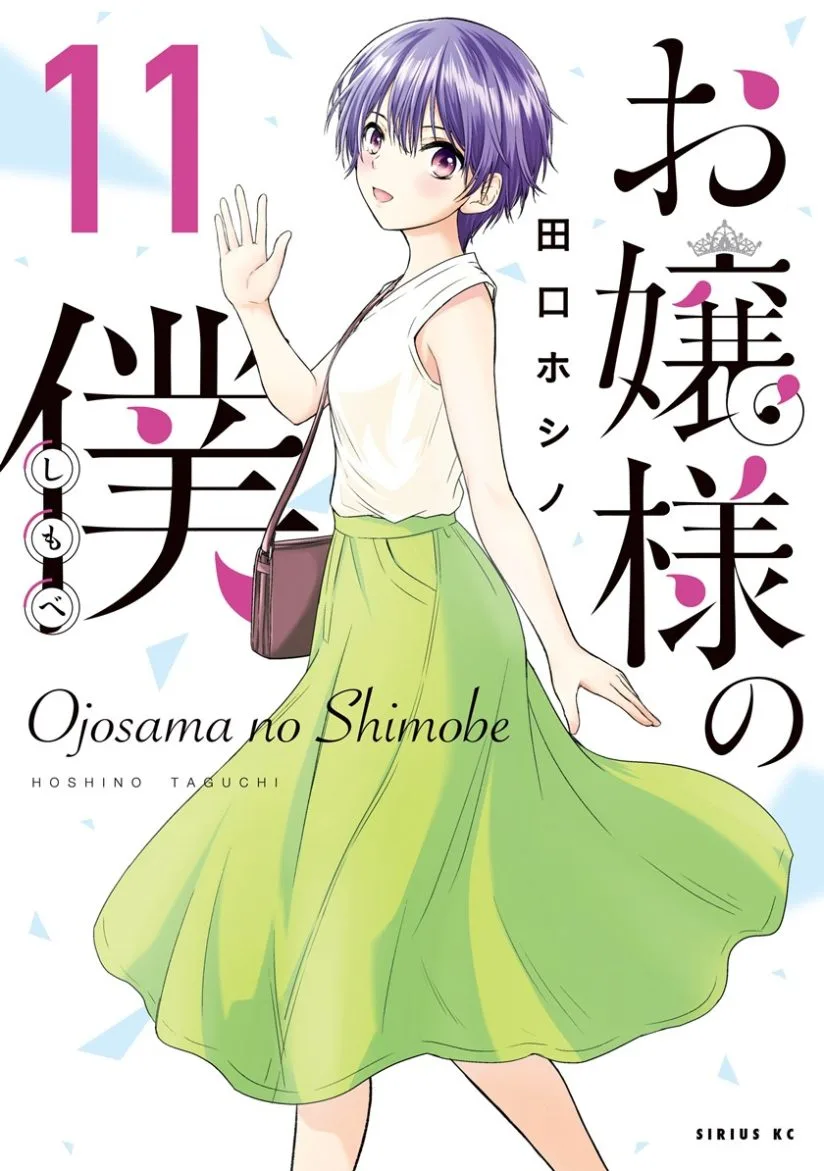 Ojou-sama no Shimobe Chapter 103 Bahasa Indonesia