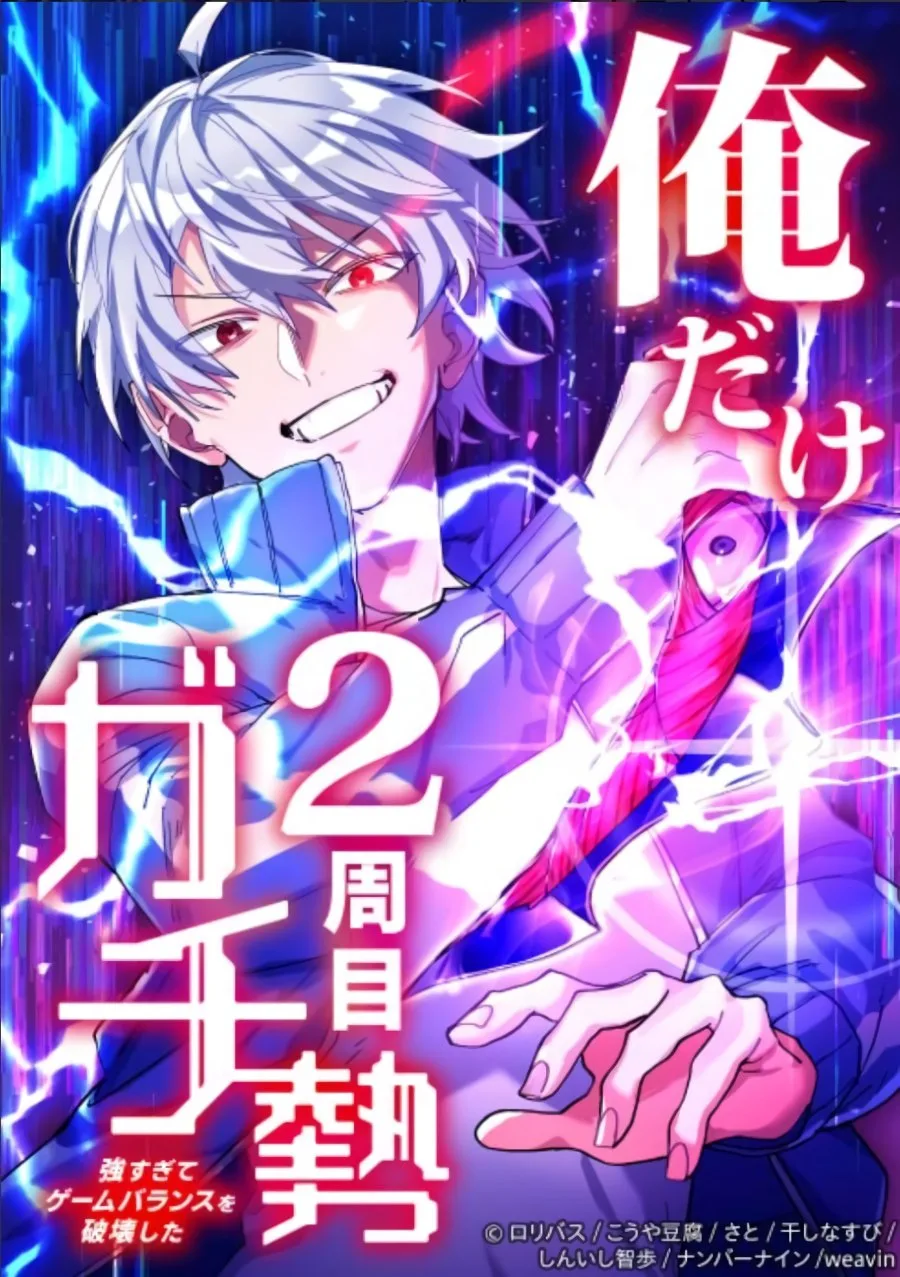 The Only New Game+ Hardcore Gamer ~I’m so Overpowered, I Shattered the Game’s Balance~ Chapter 17 Bahasa Indonesia